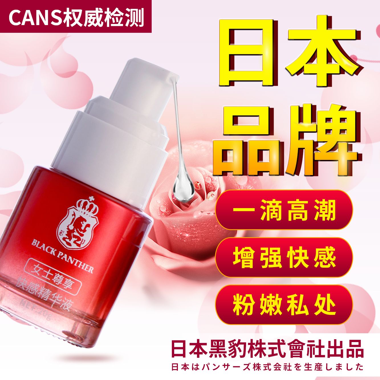 女用系列