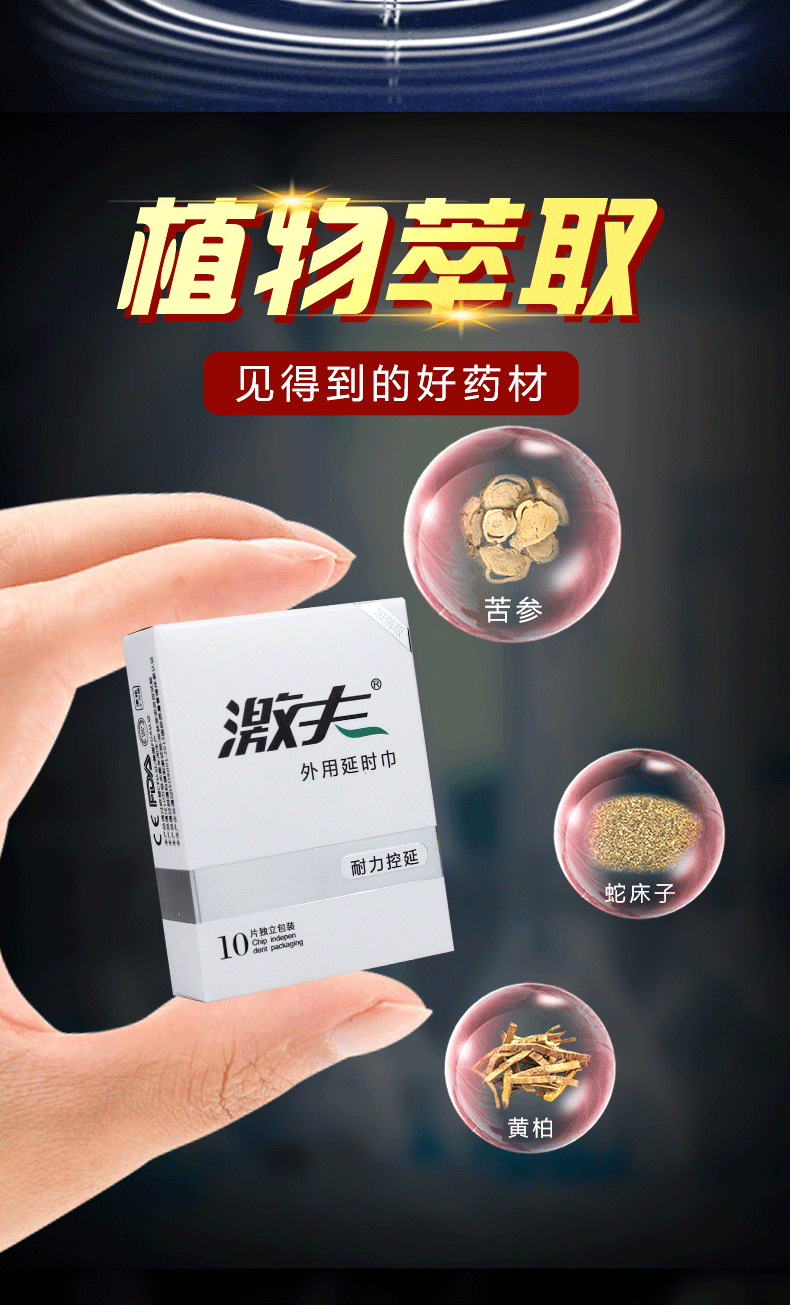 激夫十片1_07.png