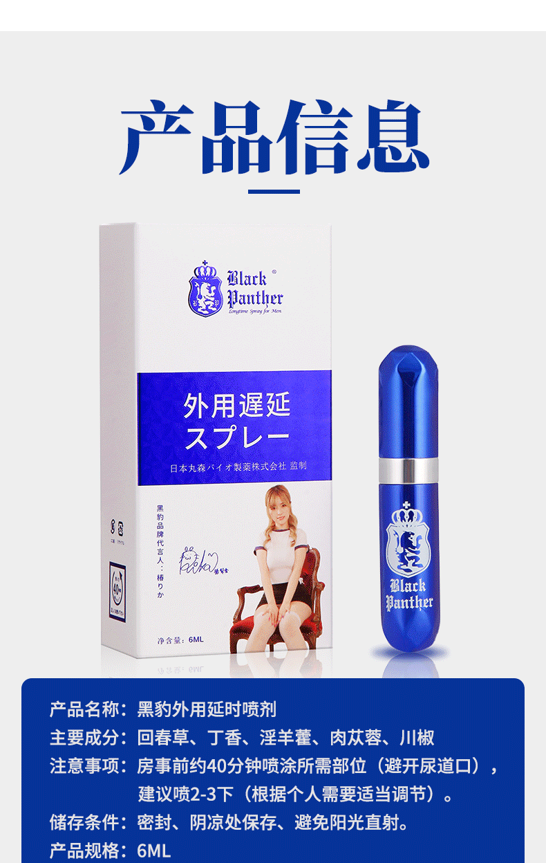 新噴劑詳情_13.png